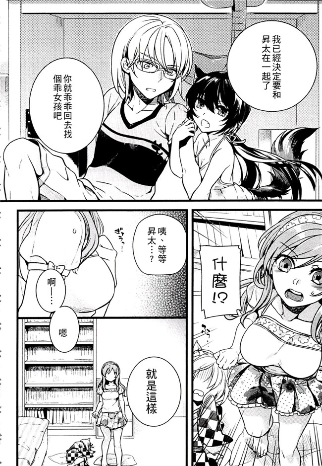 肉番之不打码h漫画[紅威ヨル] きつぬこさぁびす本子