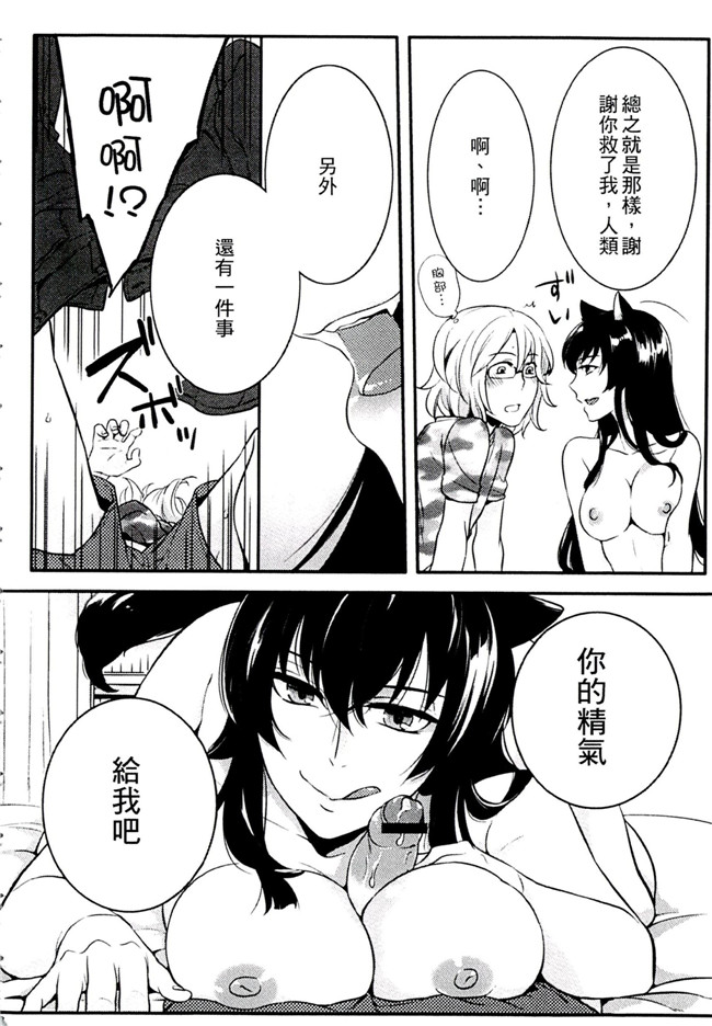 肉番之不打码h漫画[紅威ヨル] きつぬこさぁびす本子