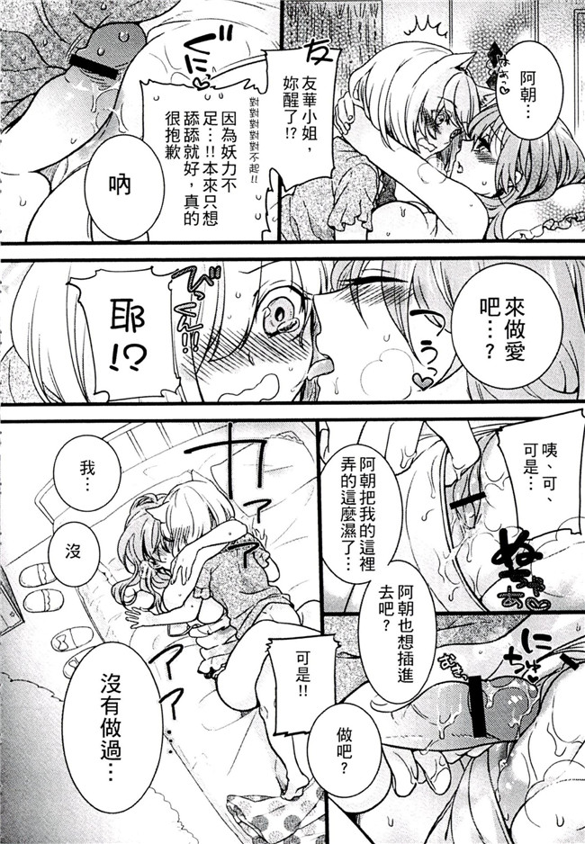 肉番之不打码h漫画[紅威ヨル] きつぬこさぁびす本子