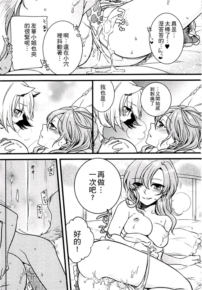 肉番之不打码h漫画[紅威ヨル] きつぬこさぁびす本子