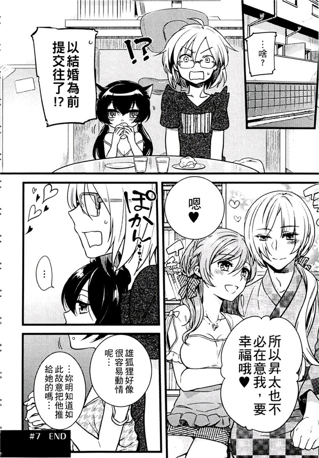 肉番之不打码h漫画[紅威ヨル] きつぬこさぁびす本子