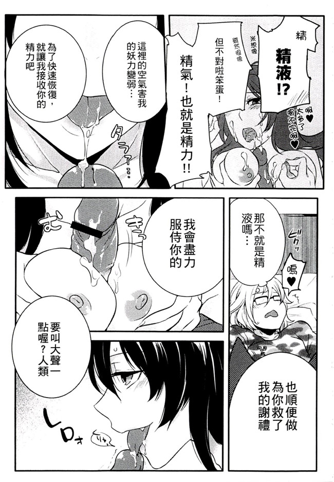 肉番之不打码h漫画[紅威ヨル] きつぬこさぁびす本子