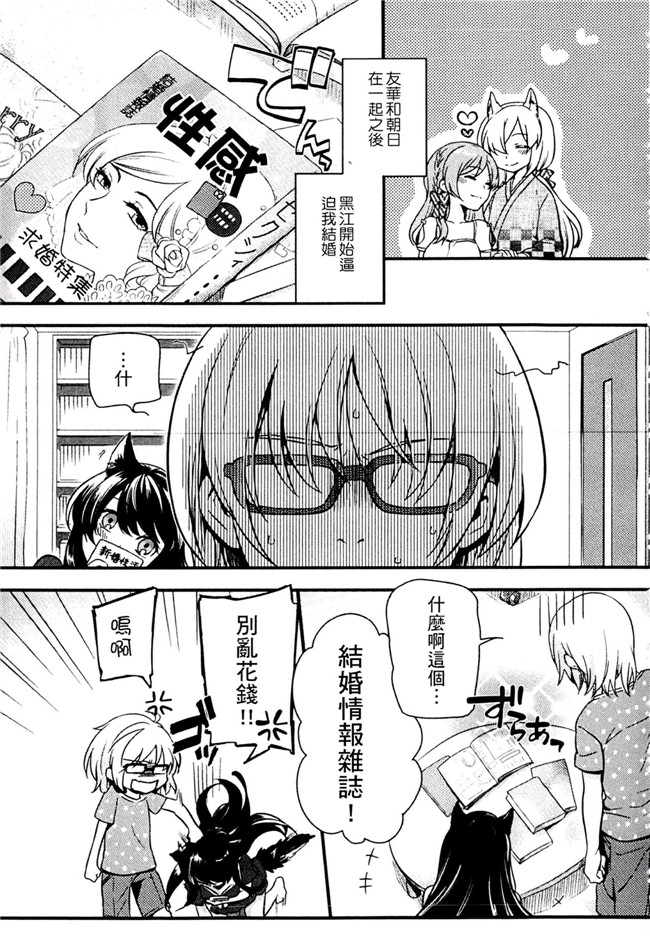 肉番之不打码h漫画[紅威ヨル] きつぬこさぁびす本子