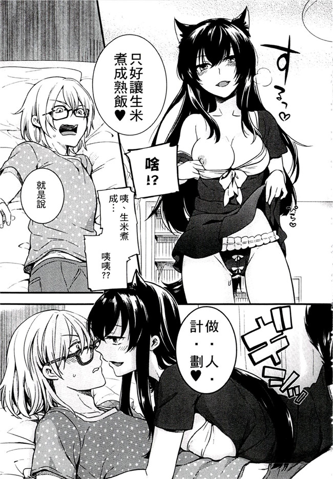 肉番之不打码h漫画[紅威ヨル] きつぬこさぁびす本子