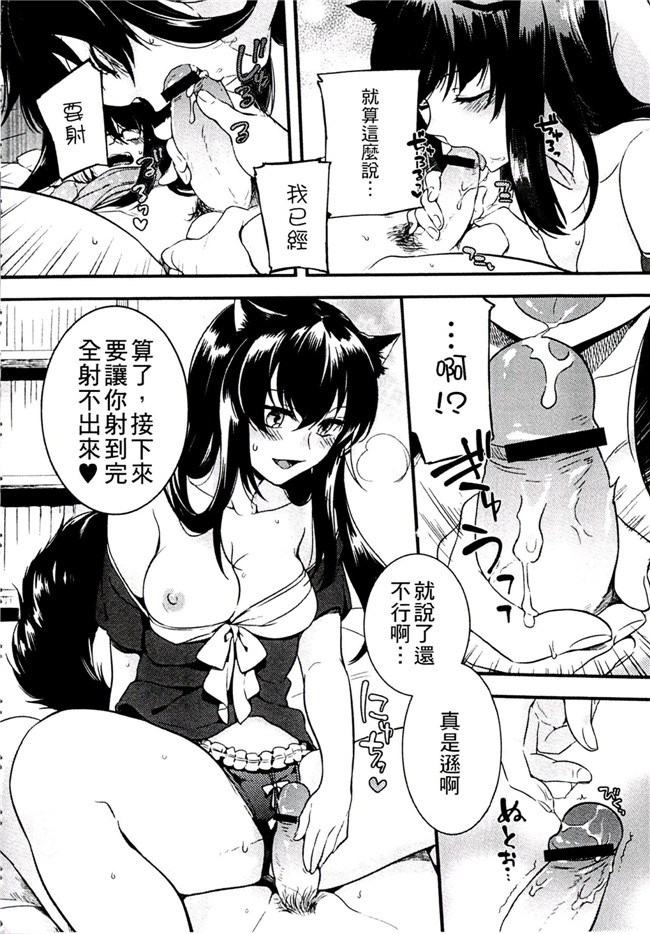 肉番之不打码h漫画[紅威ヨル] きつぬこさぁびす本子