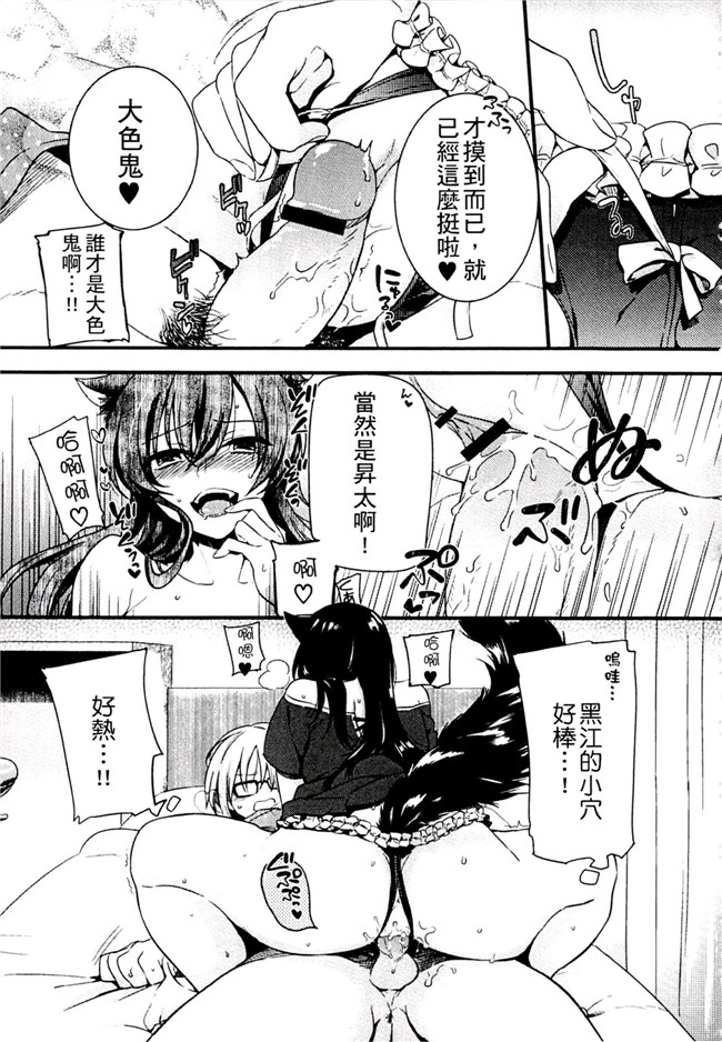 肉番之不打码h漫画[紅威ヨル] きつぬこさぁびす本子