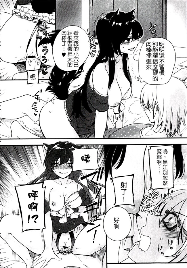 肉番之不打码h漫画[紅威ヨル] きつぬこさぁびす本子