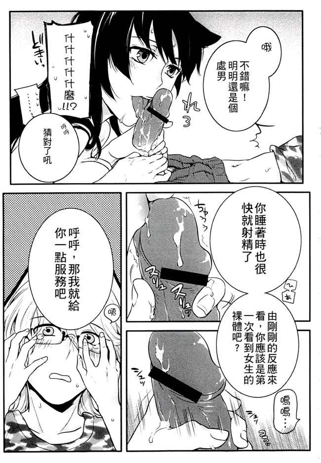 肉番之不打码h漫画[紅威ヨル] きつぬこさぁびす本子