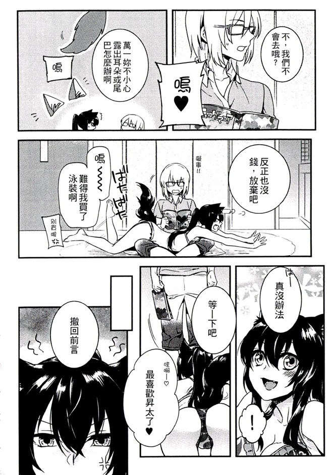 肉番之不打码h漫画[紅威ヨル] きつぬこさぁびす本子