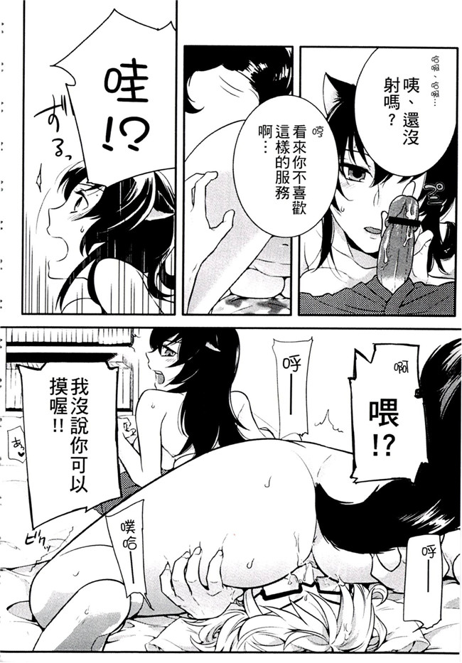 肉番之不打码h漫画[紅威ヨル] きつぬこさぁびす本子