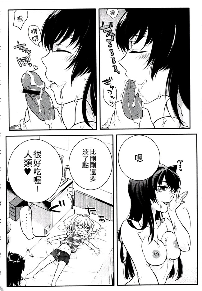 肉番之不打码h漫画[紅威ヨル] きつぬこさぁびす本子