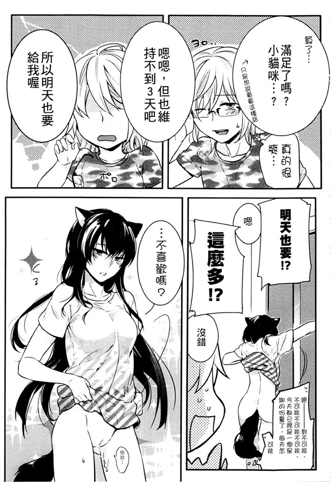 肉番之不打码h漫画[紅威ヨル] きつぬこさぁびす本子