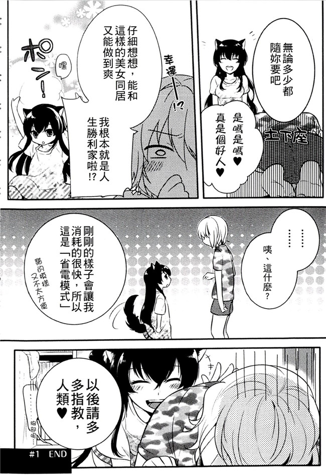 肉番之不打码h漫画[紅威ヨル] きつぬこさぁびす本子