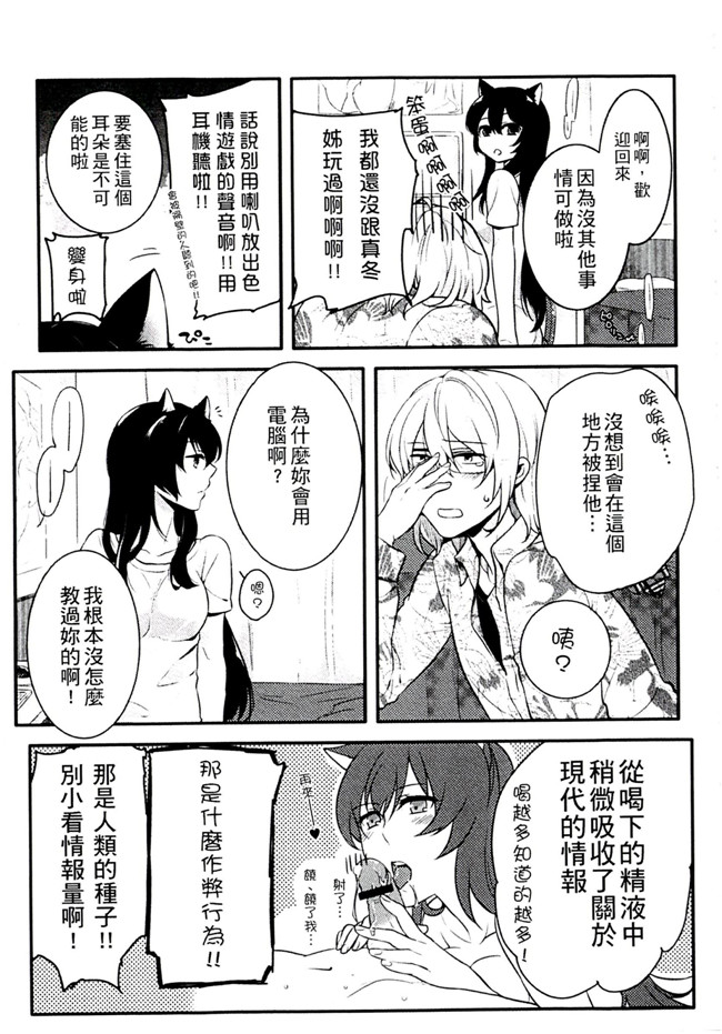 肉番之不打码h漫画[紅威ヨル] きつぬこさぁびす本子