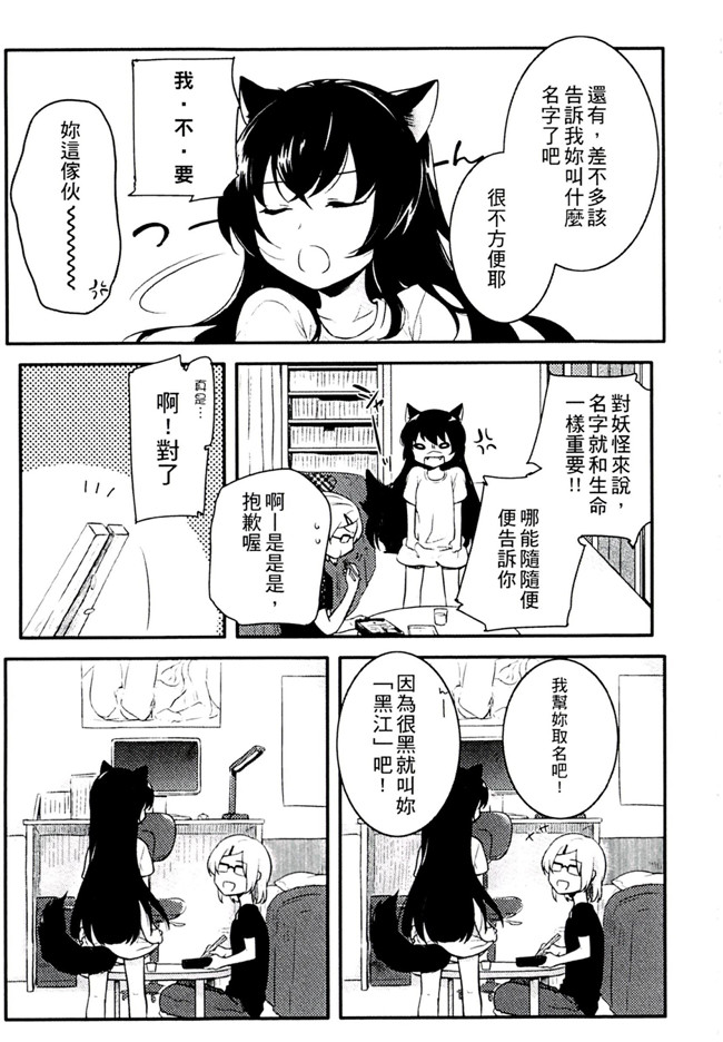 肉番之不打码h漫画[紅威ヨル] きつぬこさぁびす本子