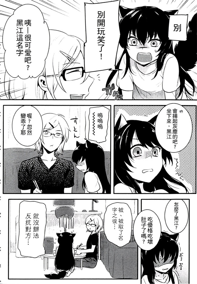 肉番之不打码h漫画[紅威ヨル] きつぬこさぁびす本子