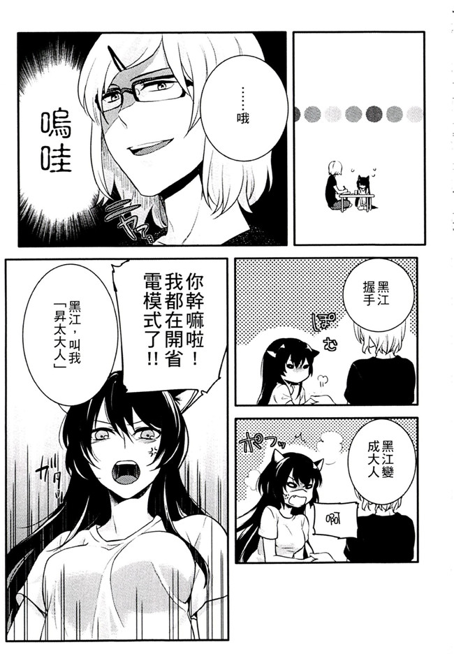 肉番之不打码h漫画[紅威ヨル] きつぬこさぁびす本子