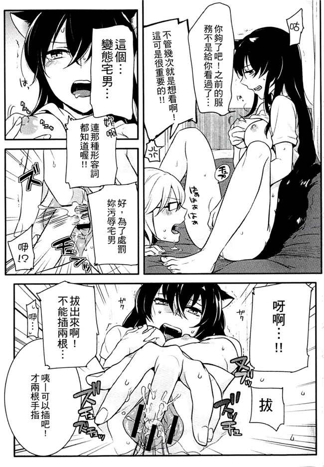 肉番之不打码h漫画[紅威ヨル] きつぬこさぁびす本子