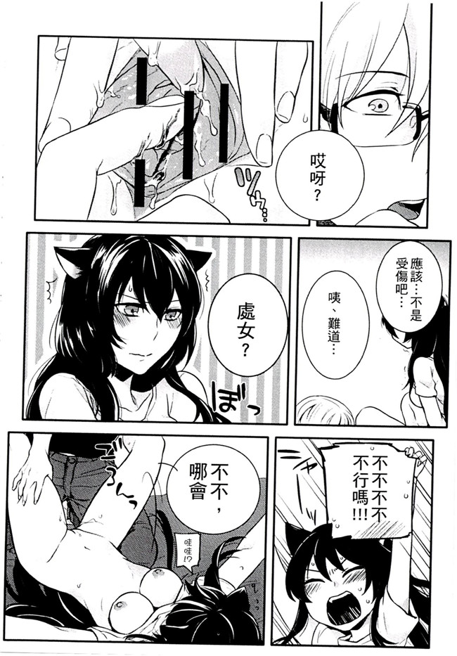 肉番之不打码h漫画[紅威ヨル] きつぬこさぁびす本子