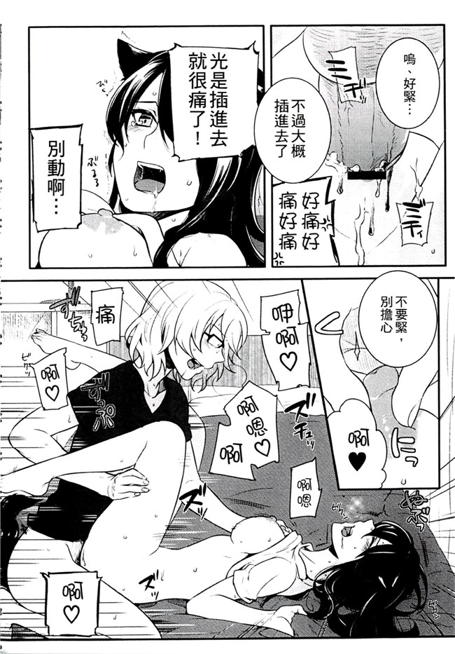 肉番之不打码h漫画[紅威ヨル] きつぬこさぁびす本子