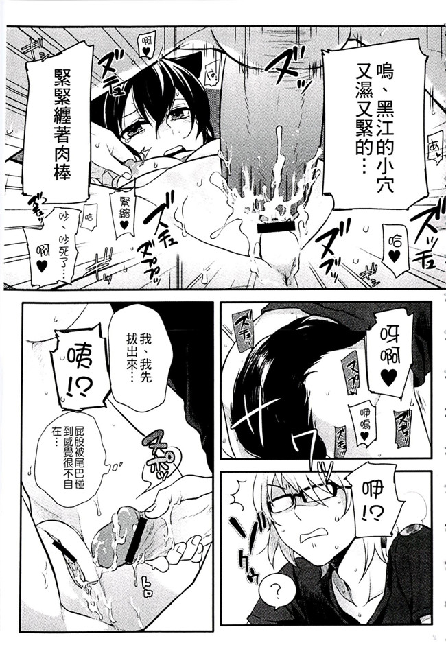 肉番之不打码h漫画[紅威ヨル] きつぬこさぁびす本子