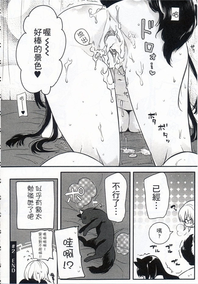 肉番之不打码h漫画[紅威ヨル] きつぬこさぁびす本子