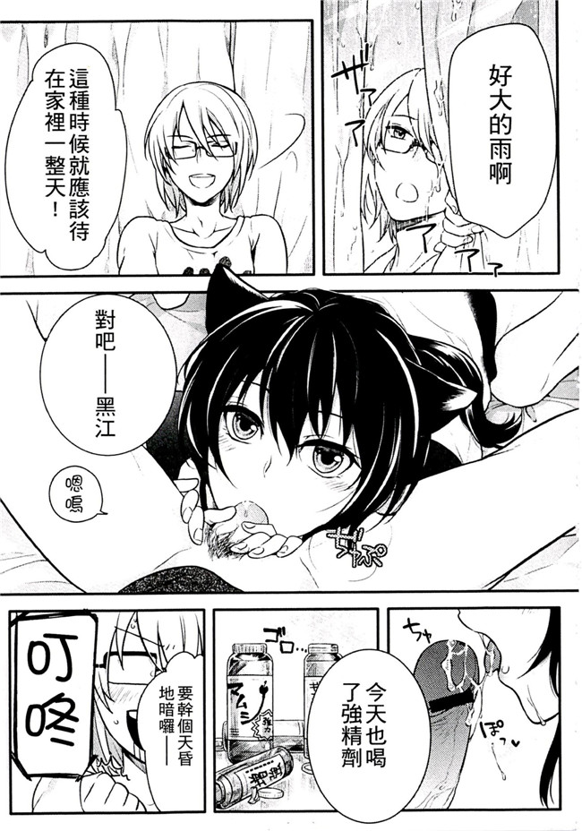 肉番之不打码h漫画[紅威ヨル] きつぬこさぁびす本子