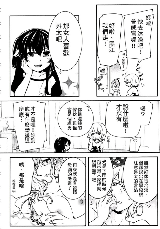 肉番之不打码h漫画[紅威ヨル] きつぬこさぁびす本子