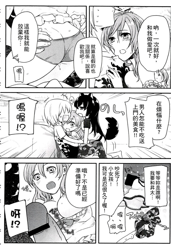 肉番之不打码h漫画[紅威ヨル] きつぬこさぁびす本子