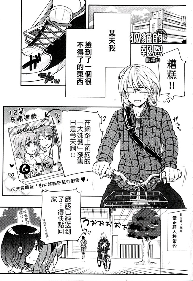 肉番之不打码h漫画[紅威ヨル] きつぬこさぁびす本子