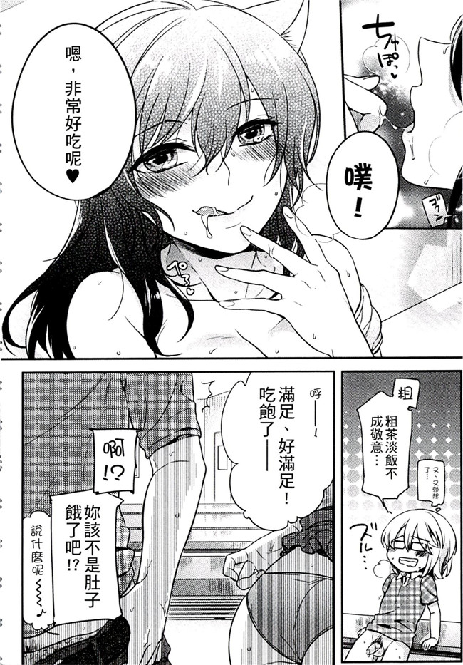 肉番之不打码h漫画[紅威ヨル] きつぬこさぁびす本子