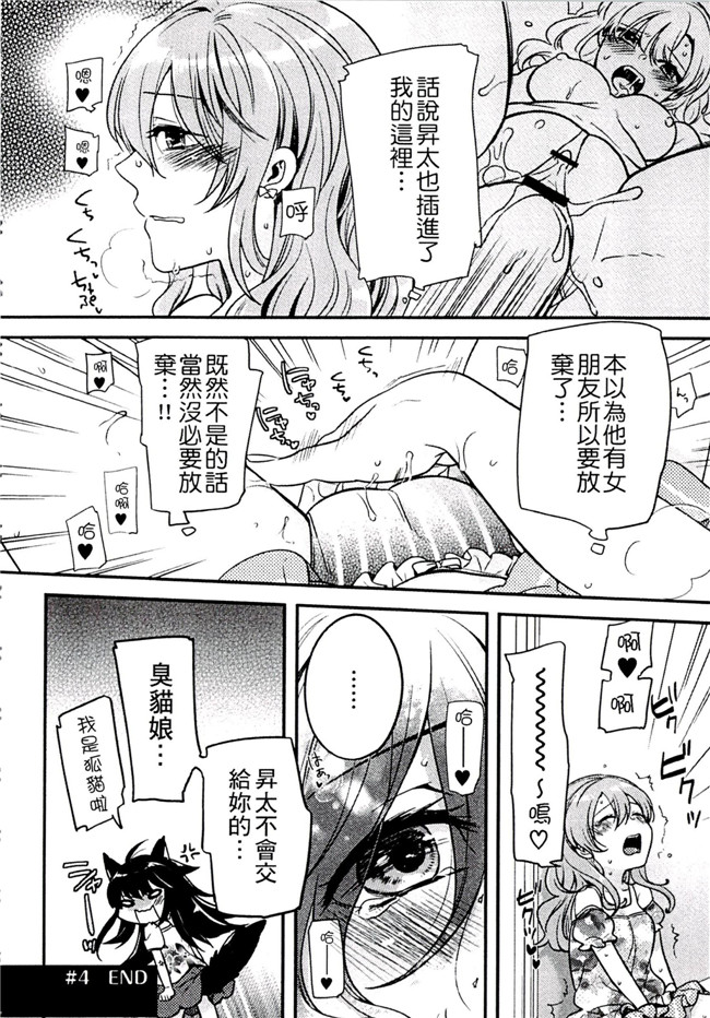 肉番之不打码h漫画[紅威ヨル] きつぬこさぁびす本子