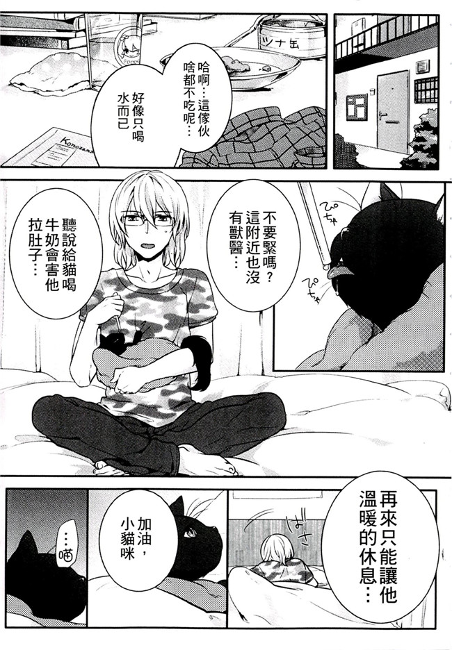 肉番之不打码h漫画[紅威ヨル] きつぬこさぁびす本子