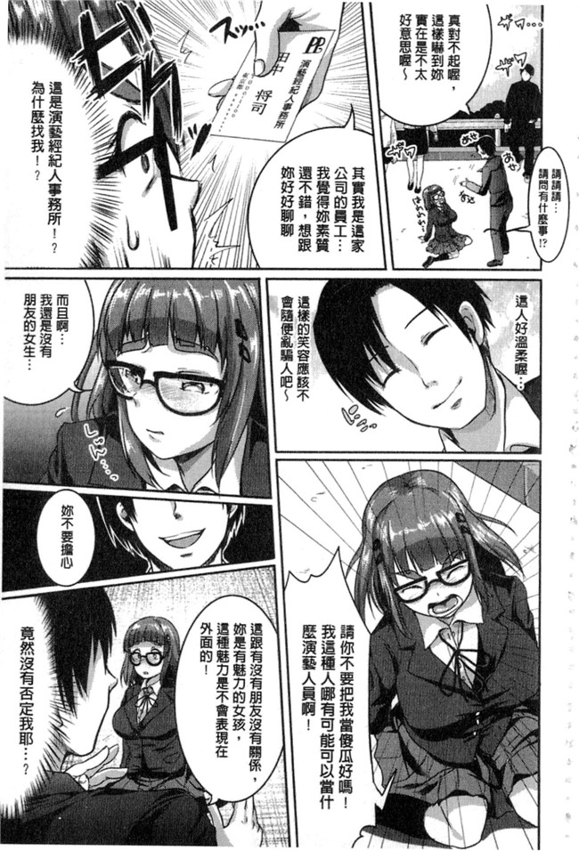 里番之无遮盖h漫画[仙道八] こわしてあそぼ + イラストカードh本子