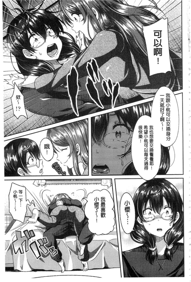 里番之无遮盖h漫画[仙道八] こわしてあそぼ + イラストカードh本子