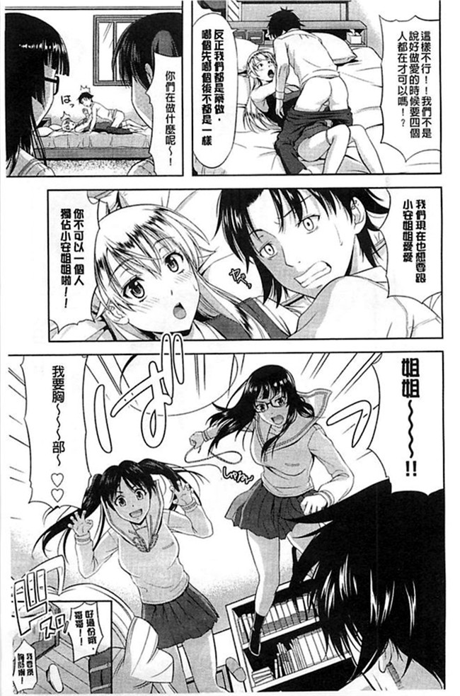 肉肉漫画之乳控本子[たかのゆき] チチオトメ 美乳的乙女