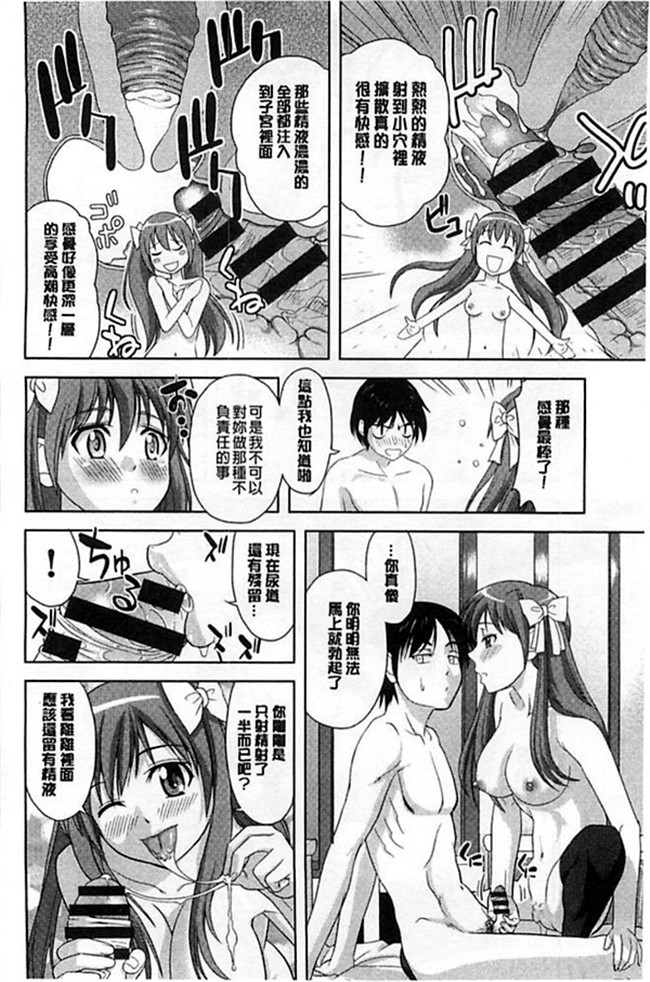 肉肉漫画之乳控本子[たかのゆき] チチオトメ 美乳的乙女