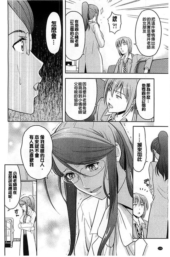 肉肉漫画之乳控本子[たかのゆき] チチオトメ 美乳的乙女