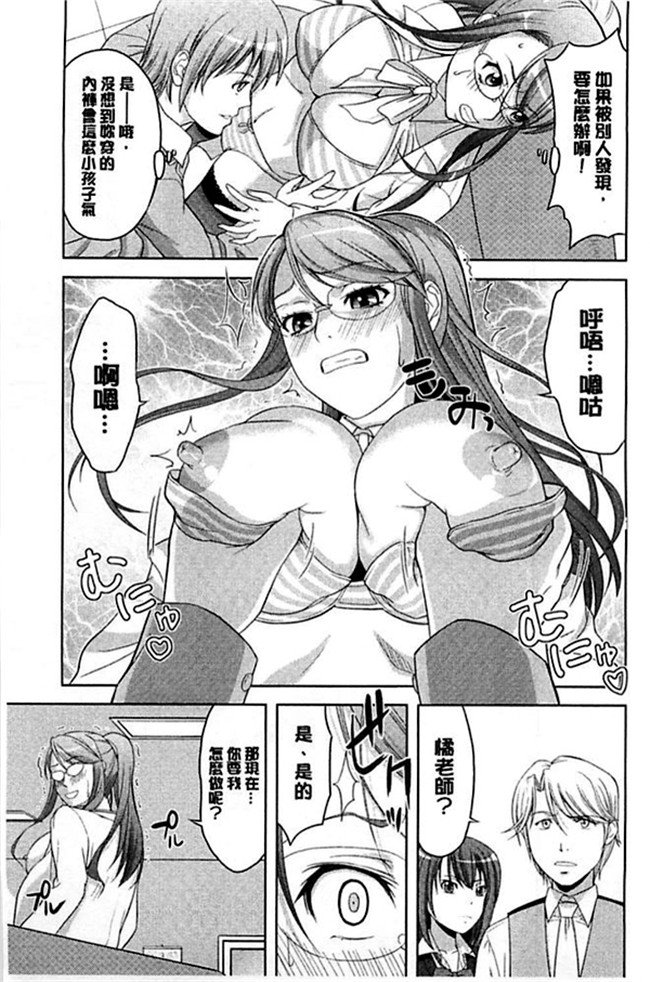 肉肉漫画之乳控本子[たかのゆき] チチオトメ 美乳的乙女