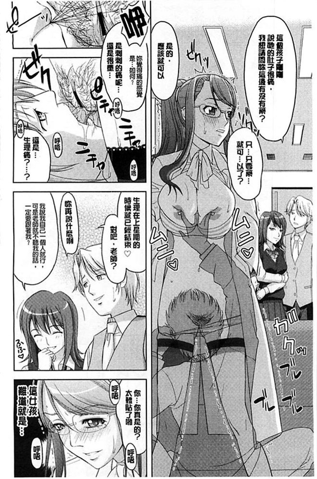 肉肉漫画之乳控本子[たかのゆき] チチオトメ 美乳的乙女