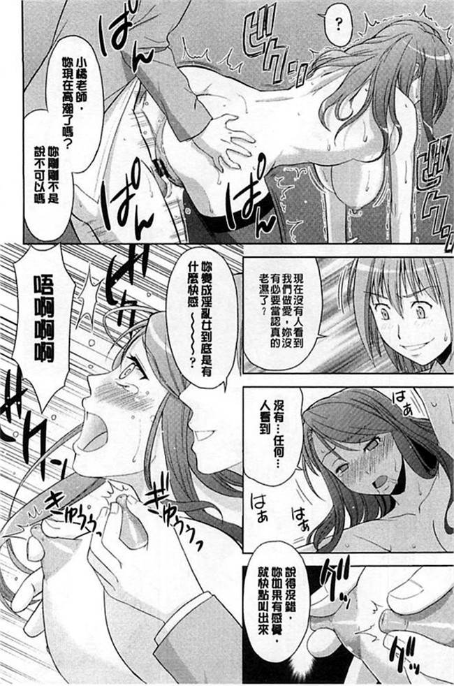 肉肉漫画之乳控本子[たかのゆき] チチオトメ 美乳的乙女