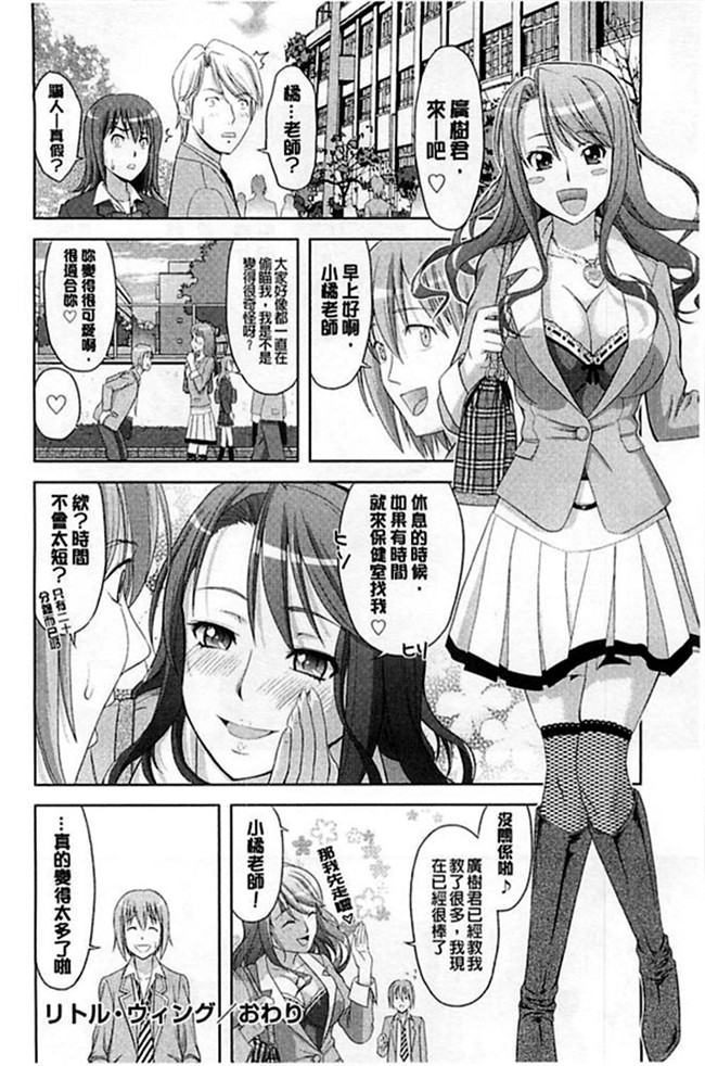 肉肉漫画之乳控本子[たかのゆき] チチオトメ 美乳的乙女