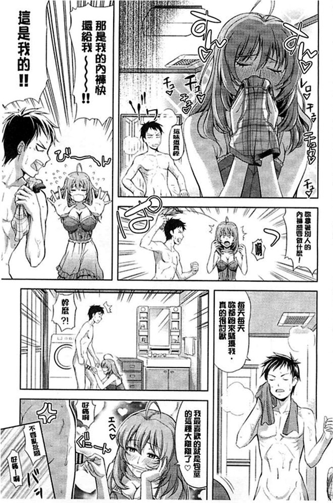 肉肉漫画之乳控本子[たかのゆき] チチオトメ 美乳的乙女