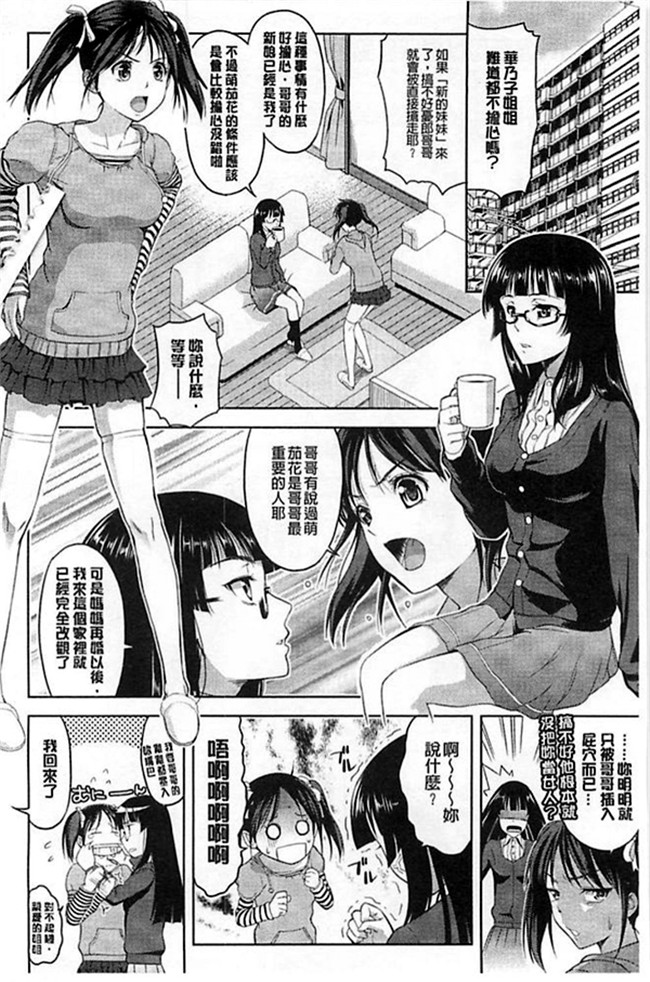 肉肉漫画之乳控本子[たかのゆき] チチオトメ 美乳的乙女