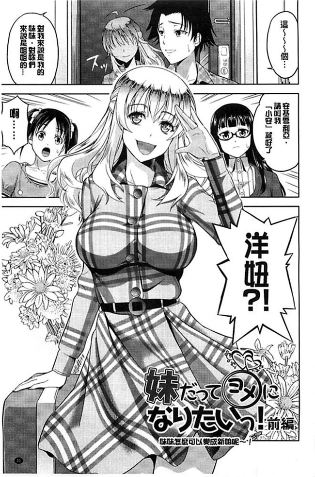 肉肉漫画之乳控本子[たかのゆき] チチオトメ 美乳的乙女