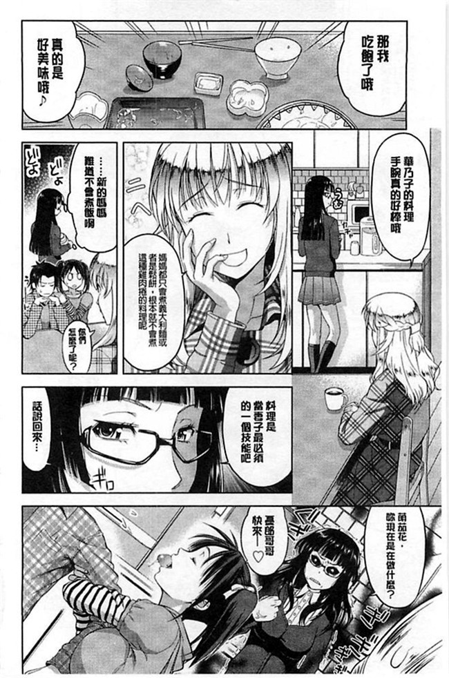 肉肉漫画之乳控本子[たかのゆき] チチオトメ 美乳的乙女