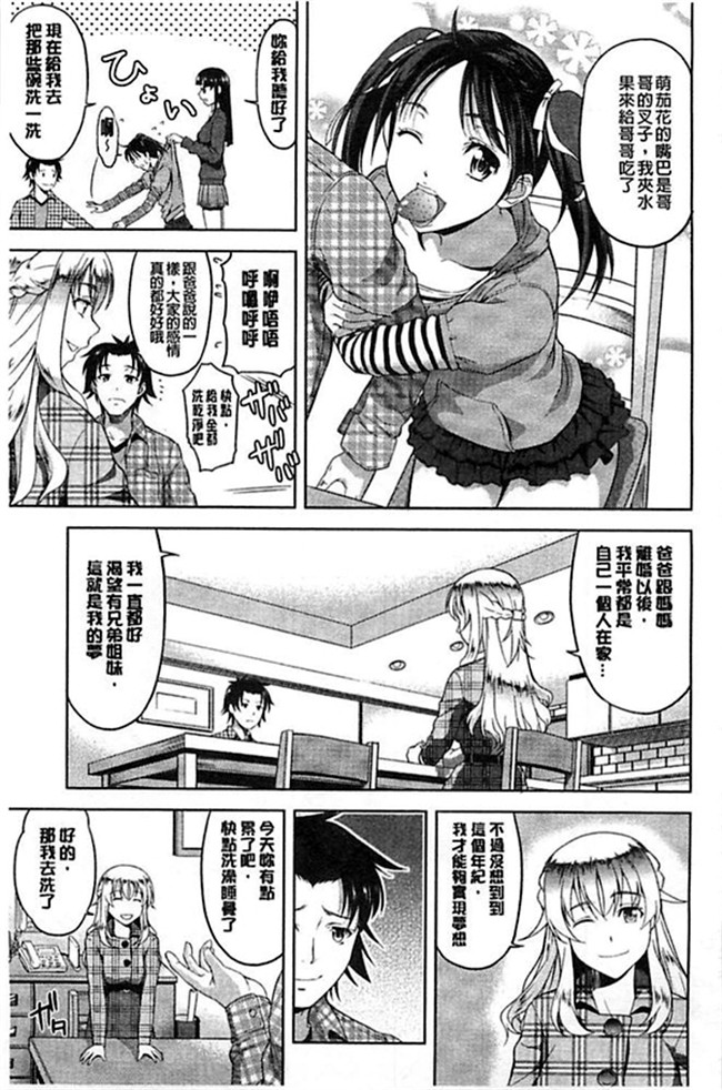 肉肉漫画之乳控本子[たかのゆき] チチオトメ 美乳的乙女