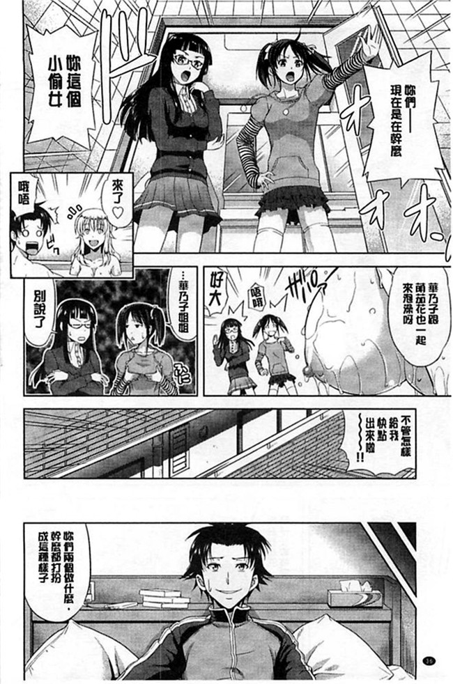 肉肉漫画之乳控本子[たかのゆき] チチオトメ 美乳的乙女