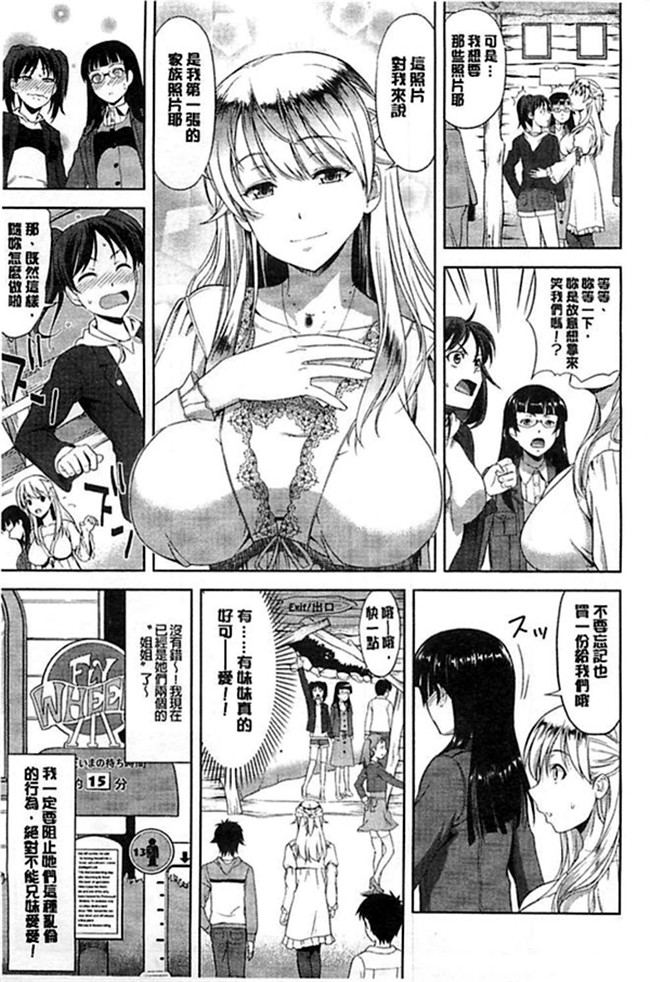 肉肉漫画之乳控本子[たかのゆき] チチオトメ 美乳的乙女