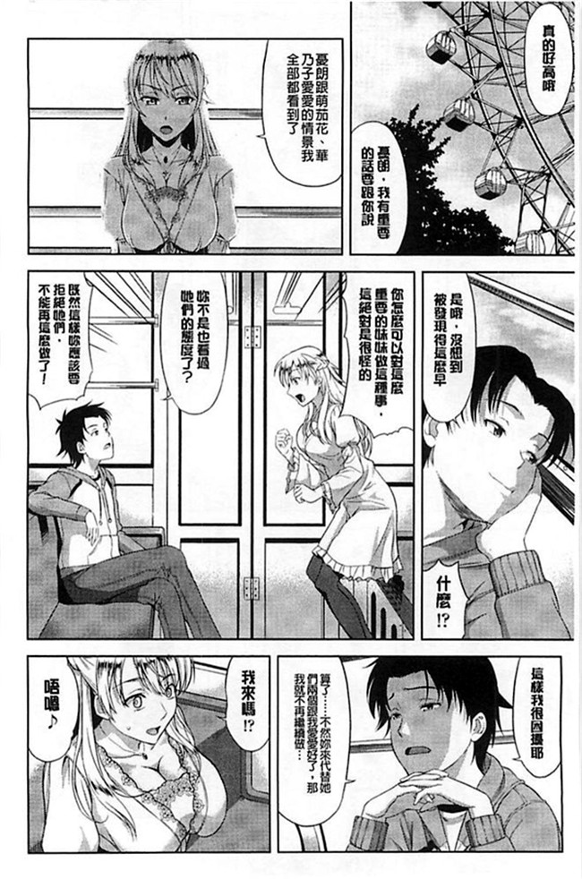 肉肉漫画之乳控本子[たかのゆき] チチオトメ 美乳的乙女